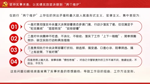 弘扬延安精神勇于担当作为党课党建PPT模板