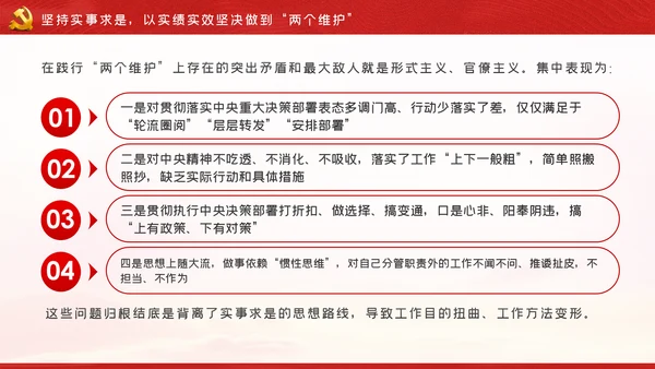 弘扬延安精神勇于担当作为党课党建PPT模板