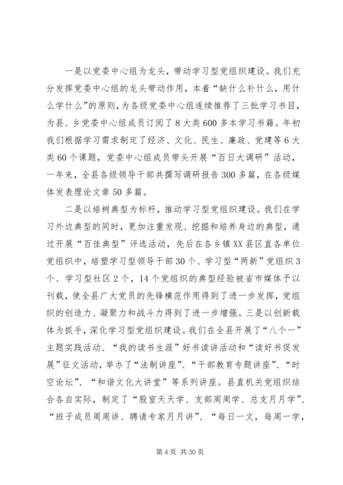 创新学习形式丰富活动载体.docx