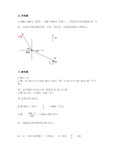 六年级数学上册期末考试卷及参考答案【研优卷】.docx