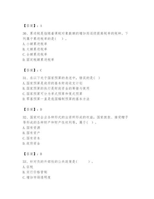 2024年咨询工程师之宏观经济政策与发展规划题库（典型题）.docx