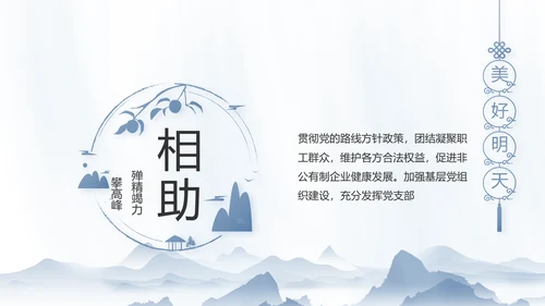 纪检监察党风廉政工作计划动态PPT