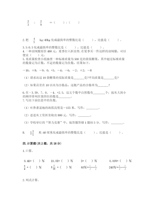 凉山彝族自治州小升初数学测试卷及完整答案.docx