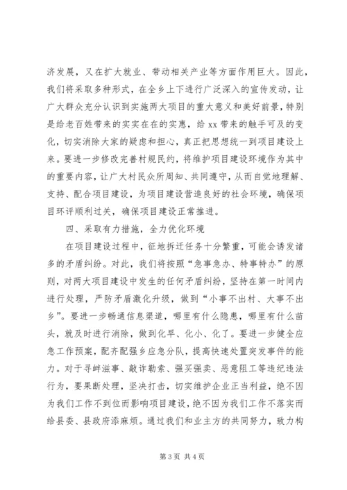 书记在全县三级干部推介会讲话.docx