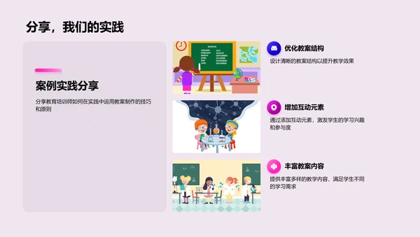 高中数学教案设计