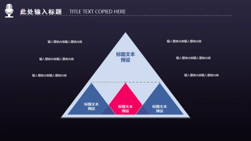 商业新闻发布会通用PPT模板