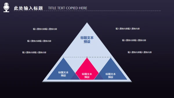 商业新闻发布会通用PPT模板