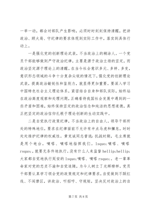 党的政治路线思想汇报.docx