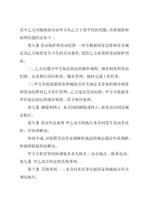 公司与个人劳务合同律师版