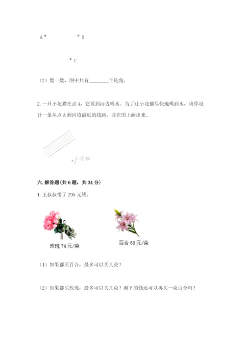 人教版四年级上册数学 期末测试卷加答案下载.docx