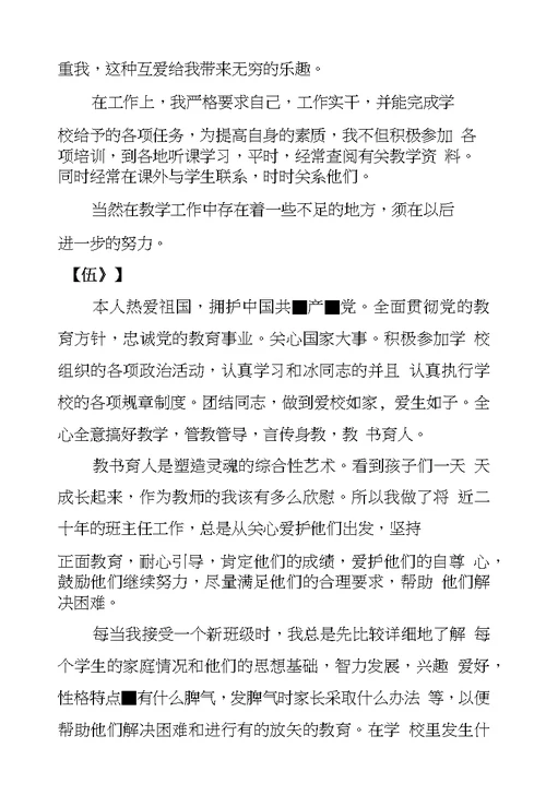 个人年终工作自我鉴定