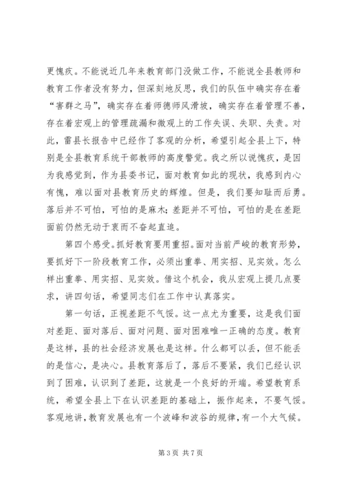 县委领导在建设教育强县会的讲话.docx