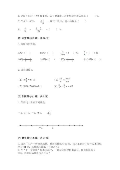 重庆市潼南县六年级下册数学期末测试卷1套.docx
