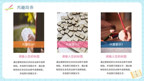 蓝色简约卡通学生新学期学习计划PPT模板