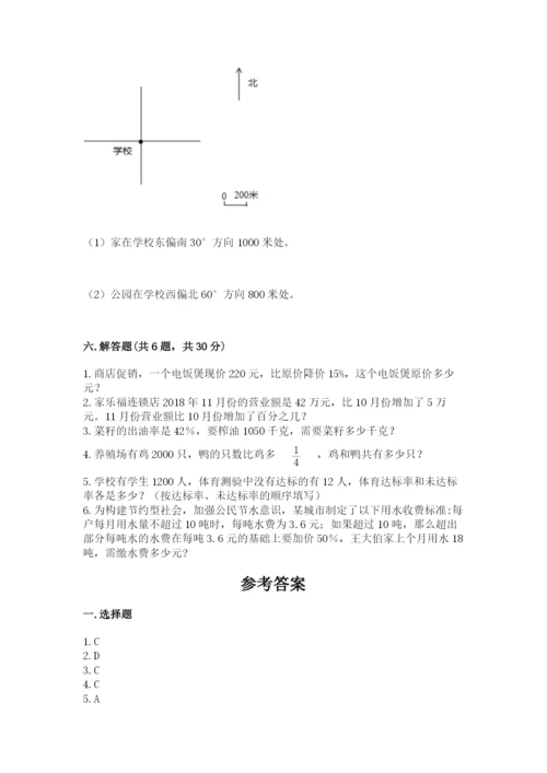 人教版数学六年级上册期末考试卷带答案（黄金题型）.docx