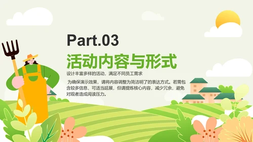 绿色插画风劳动节活动策划PPT模板