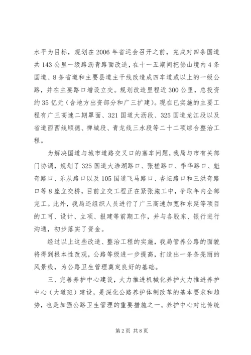 学校卫生与健康教育工作汇报 (3).docx