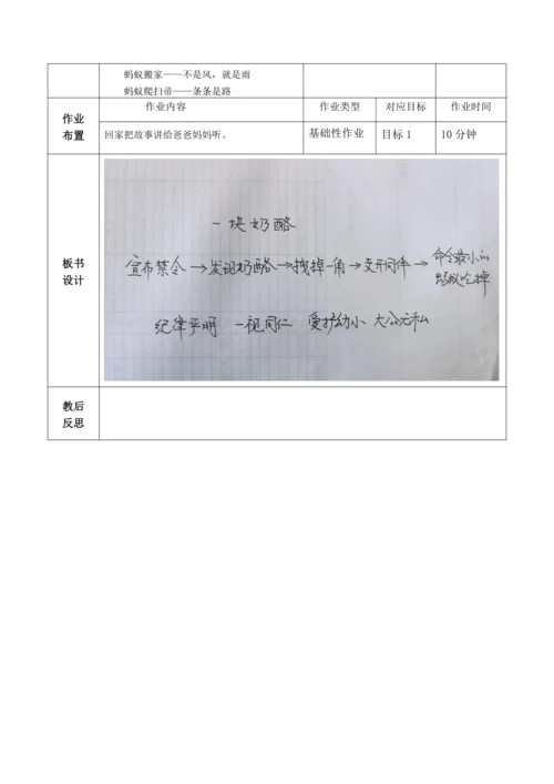 一块奶酪