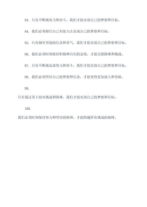 荣耀后羿名言名句