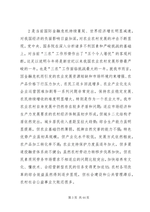 坚定信心克难奋进迅速掀起全市春耕生产高潮.docx