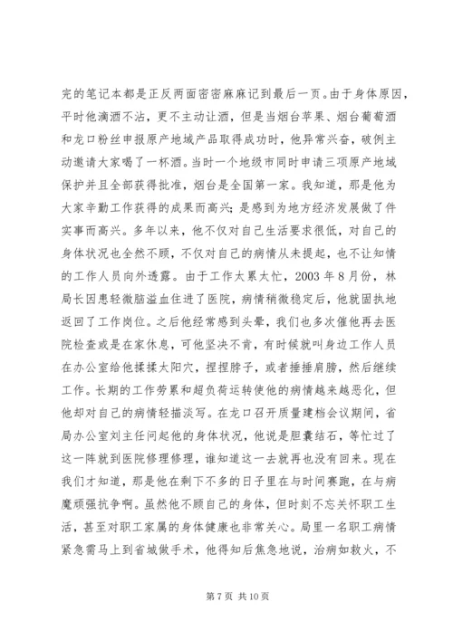 监督局优秀共产党员先进事迹报告材料 (5).docx