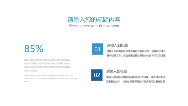 白色几何风科技未来技术产品发布销售PPT模板
