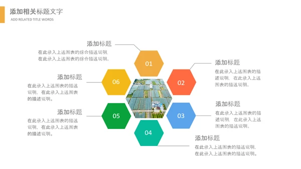 乡村振兴美丽新农村农民丰收节振兴乡村ppt