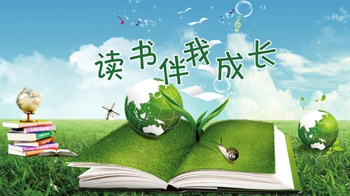 绿色唯美读书教育读书分享好书推荐PPT