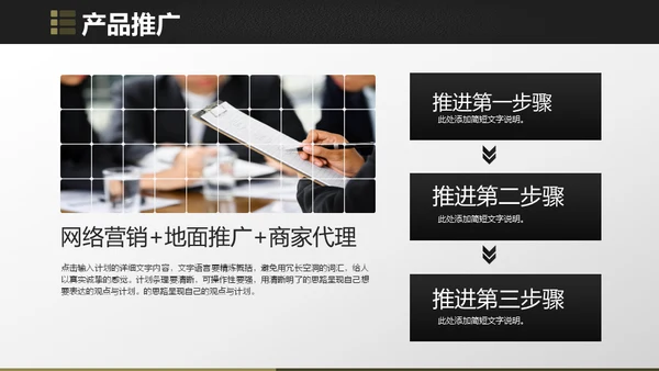 金字塔创业融资金融投资通用PPT模板