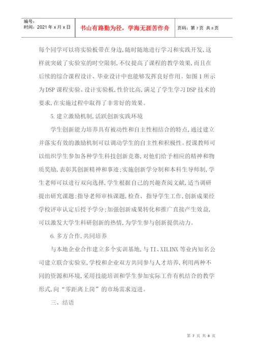 电子信息工程专业论文计算机信息管理专业论文.docx