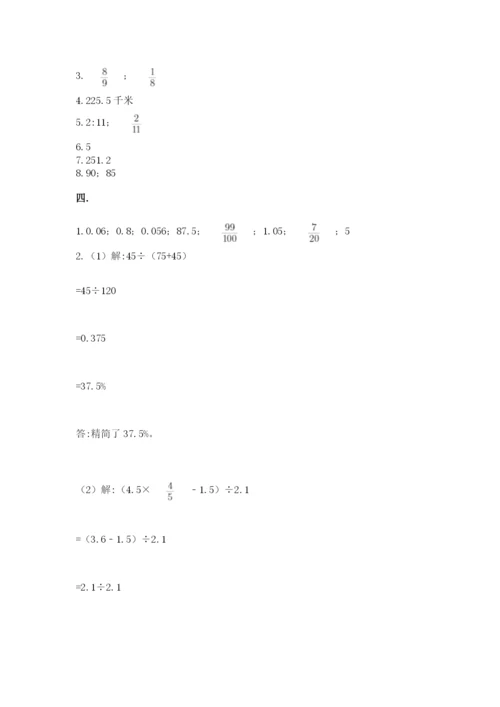 北京版数学小升初模拟试卷含完整答案【精品】.docx
