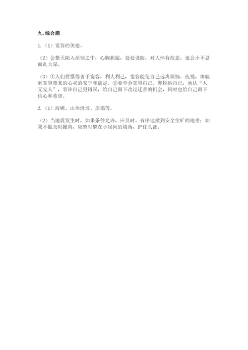 部编版道德与法治六年级下册期末测试卷含完整答案【各地真题】.docx