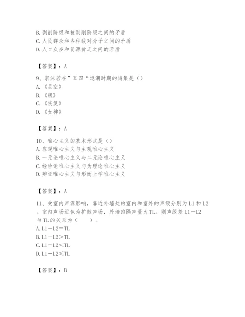 2024年国家电网招聘之文学哲学类题库精品（巩固）.docx