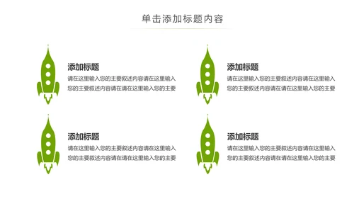 最美乡村旅游新农村建设乡村建设乡村旅游PPT模板