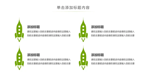 最美乡村旅游新农村建设乡村建设乡村旅游PPT模板