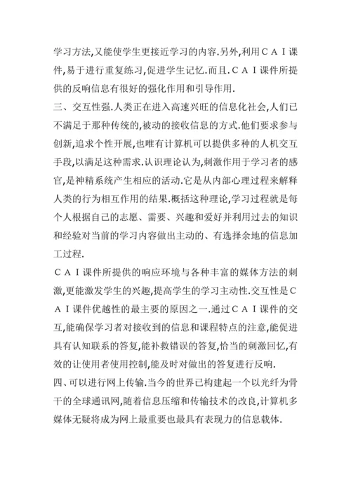 光纤通信论文-毕业设计.docx