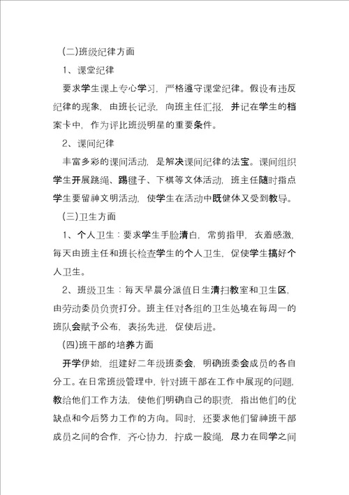 关于工作的经典语录名人名言4篇