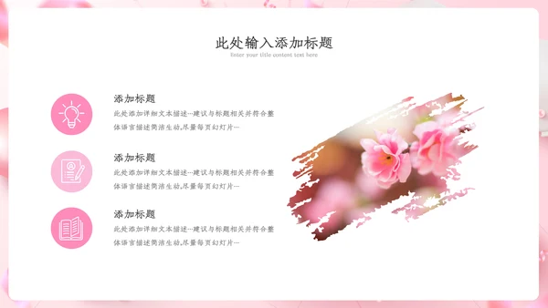三八妇女节粉色优雅女人节女神节妇联女性ppt