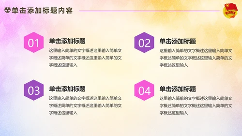 放飞梦想承载希望青春活力共青团PPT