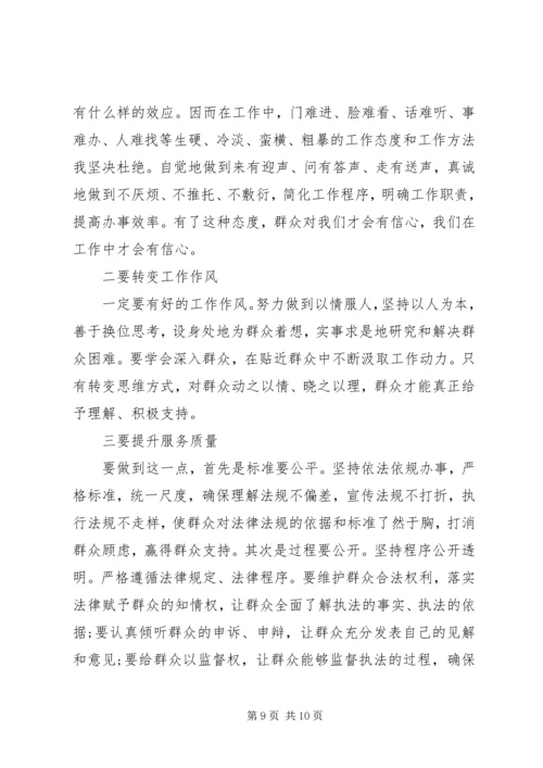 八大学习心得体会.docx