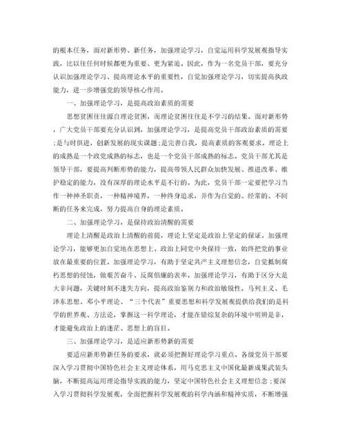 2022年党员加强学习的重要性.docx