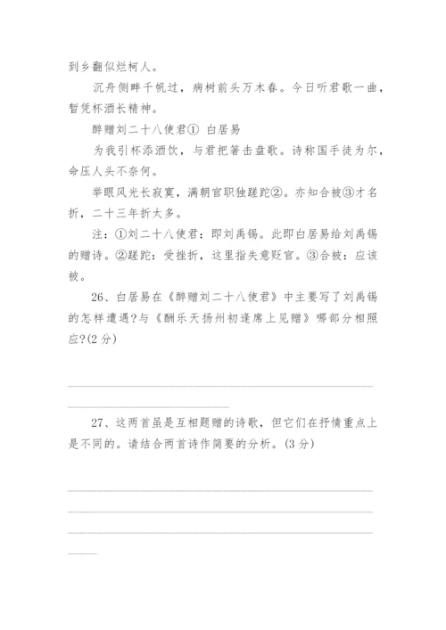 八年级下册语文测试题_1.docx