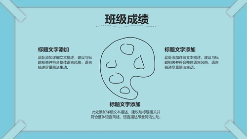 线条教育课件ppt模板