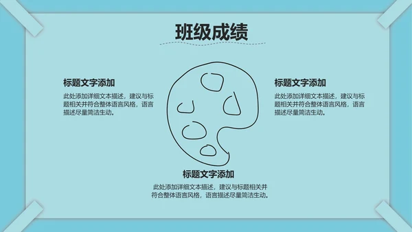线条教育课件ppt模板