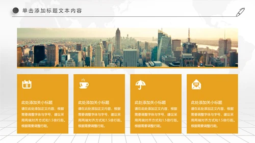 创业投资金融理财银行保险PPT模板