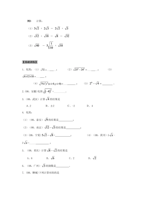 2023年二次根式知识点复习.docx