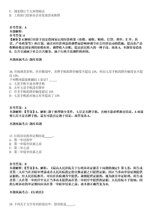 2021年10月广东惠州市第一人民医院聘用制人员公开招聘71人模拟题含答案附详解第66期