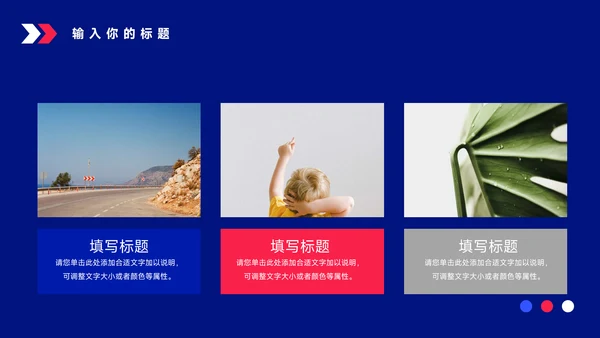 红蓝魔幻潮流商业计划书PPT模板