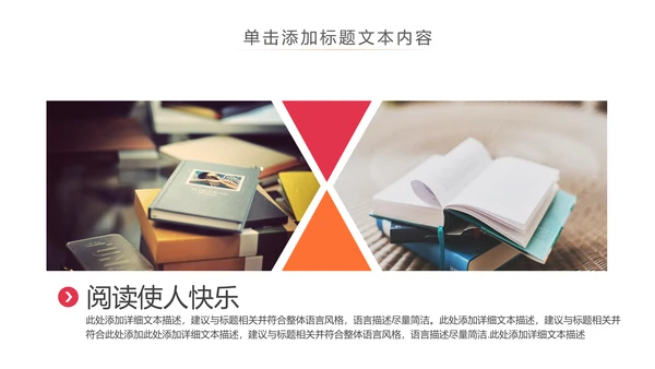 读书分享会好书推荐阅读书香中国PPT模板