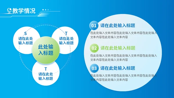 国防高技通用汇报技校PPT模板